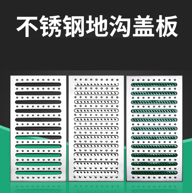 舟曲不锈钢沟盖板展示