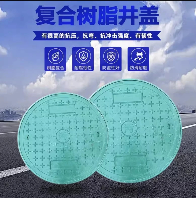 舟曲树脂复合圆井展示